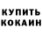 КЕТАМИН VHQ Filip Kaczorowski