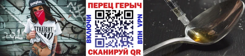 Героин герыч Ивангород