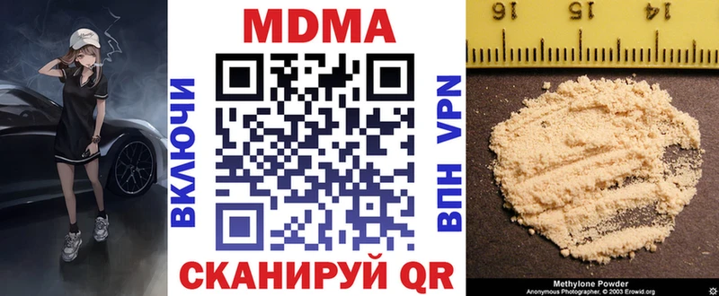 купить наркоту  Ивангород  MDMA молли 