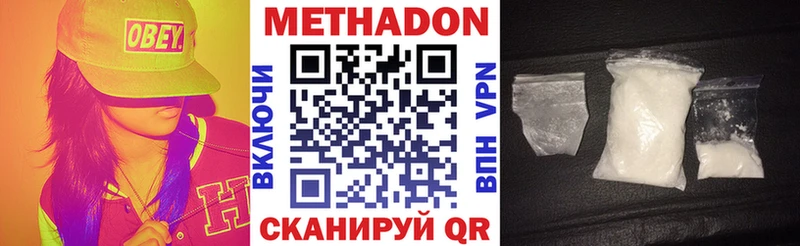 Метадон methadone  это Telegram  Ивангород 