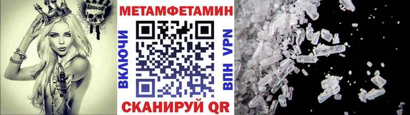 KRAKEN вход  Ивангород  Метамфетамин мет 